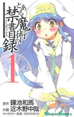 List of A Certain Magical Index chapters - Wikipedia